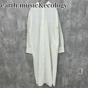 earth music&ecology アースミュージックアンドエコロジー シャツ ワンピース フリー　薄手 送料無料