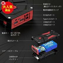 ★L★ ジャンプスターター 26800mAh大容量 3000Aピーク電流 (allガソリン車 8Lディーゼル車対応) 12V 車用エンジンスターター_画像7