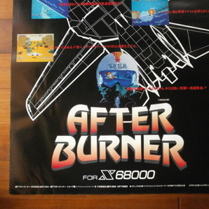 「ポスター」店舗用販売促進用ポスター B1サイズ シャープ X6800 AFTER BURNER アフター バーナー 保管品の画像3