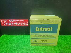 ■自動ネジディスペンサー　FK-530■