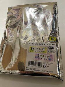 阪神タイガース『村上頌樹選手シークレットひらがなフェイスタオル』こどもまつり2024年甲子園