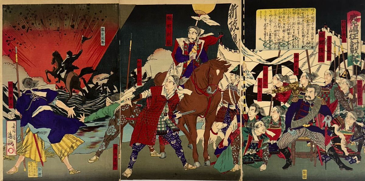 [Œuvre authentique] Kiyochika Kobayashi Kagoshima Conquest Triptych Authentique Ukiyo-e grande taille Nishiki-e gravure sur bois, peinture, Ukiyo-e, imprimer, autres