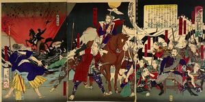 Art hand Auction [Trabajo auténtico] Tríptico de la conquista de Kiyochika Kobayashi Kagoshima Auténtico grabado en madera Nishiki-e de gran tamaño Ukiyo-e, cuadro, Ukiyo-e, imprimir, otros