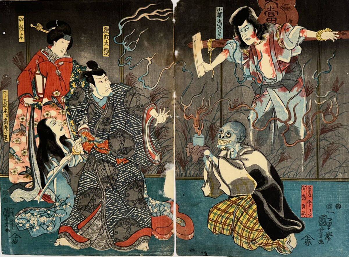 [Authentic work] Kuniyoshi Utagawa Ghost Togo Spirit Kosakura Togo Spirit Koshimoto Togo's Spirit Orikoshi Dairyo Hime Katsuragi diptych Authentic Ukiyo-e large size Nishiki-e woodblock print, painting, Ukiyo-e, print, others