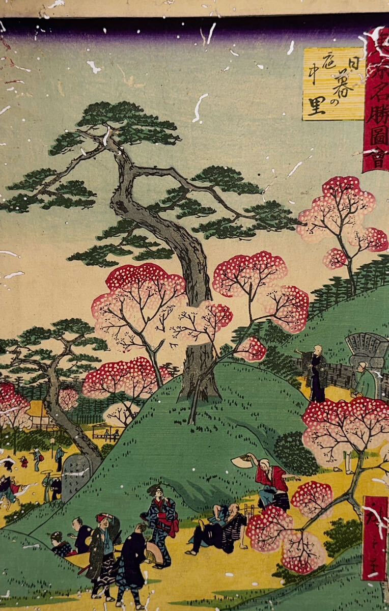 [Trabajo auténtico] Hiroshige Utagawa Vistas panorámicas de Tokio: Higurashi no Rirou Auténtico grabado en madera Nishiki-e de gran formato Ukiyo-e, cuadro, Ukiyo-e, imprimir, otros