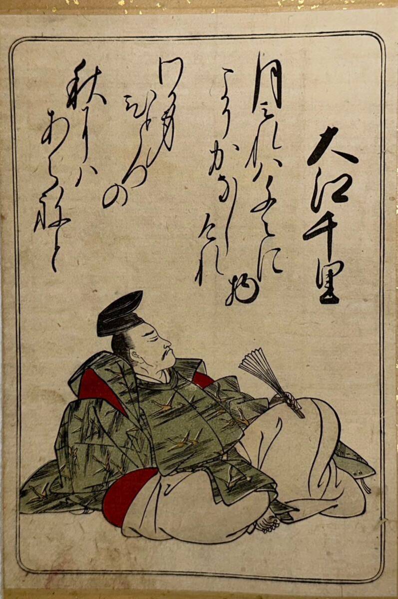 [Trabajo auténtico] Shunsho Katsukawa Hyakunin Isshu Oe Senri Auténtico grabado en madera Ukiyo-e Nishiki-e, cuadro, Ukiyo-e, imprimir, otros