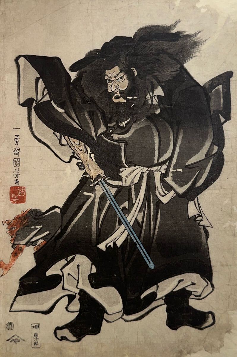 [عمل أصيل] طباعة Kuniyoshi Utagawa Zhokizu الأصلية لـ Ukiyo-e كبيرة الحجم من Nishiki-e Woodblock, تلوين, أوكييو إي, مطبعة, آحرون