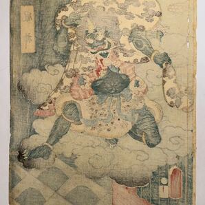 【真作】歌川国貞「風神」本物 浮世絵 大判 錦絵 木版画の画像2