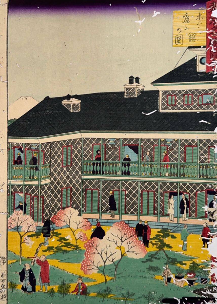 [Œuvre authentique] Hiroshige Utagawa Illustration des sites pittoresques de Tokyo sur le jardin de l'hôtel Authentique impression sur bois Ukiyo-e de grande taille Nishiki-e, peinture, Ukiyo-e, imprimer, autres