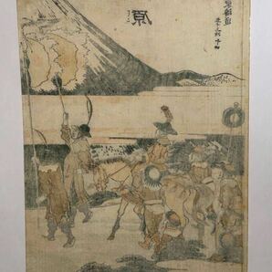 【真作】葛飾北斎「東海道五十三次 原」本物 浮世絵 錦絵 木版画の画像2