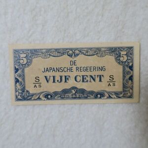 【記号(S/AS)】 大東亜戦争　オランダ領東インド　蘭印方面　は号券　５セント軍票 【送料６３円】