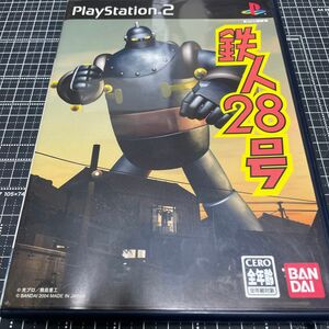 【PS2】 鉄人28号