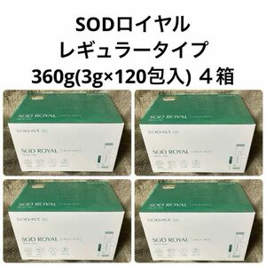 丹羽SOD様食品 SODロイヤル レギュラー ４箱