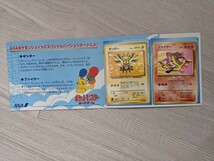 ポケモンカードANAスペシャル’９９バージョン_画像2