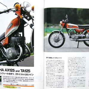 ヤマハ AX125 TA125 掲載 雑誌 市販レーサー 詳細写真解説 主要諸元表 6ページの画像2