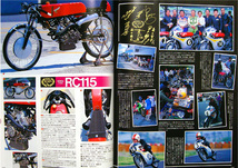 雑誌　ホンダ RC113 RC115 RK67 トーハツ CA2R 掲載 13ページ_画像3