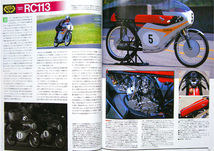 雑誌　ホンダ RC113 RC115 RK67 トーハツ CA2R 掲載 13ページ_画像2