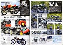 YDS特集 雑誌　TD1 250S プロトタイプ YDS1 レーサー YDS2 YDS3 305 YM1 DS6 250 DS5-E TD-1 レーシングタイプ 全体的に状態が悪い_画像5