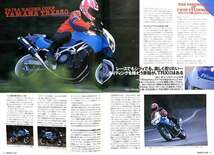 ツイン特集 雑誌　TRX850 タイラレーシング 平忠彦 ドゥカティ M900 スティーブMCサプライ KLH1200 スポーツスター カスノモーターサイクル_画像6