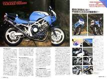 ツイン特集 雑誌　TRX850 タイラレーシング 平忠彦 ドゥカティ M900 スティーブMCサプライ KLH1200 スポーツスター カスノモーターサイクル_画像7