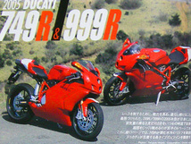 DUCATI ドゥカティ 749R & 999R 特集 雑誌　試乗インプレッション 詳細写真解説 Vツインエンジン 2004 2005 比較　14ページ掲載_画像1