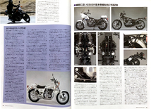 カワサキ ポリス バイク 特集 雑誌　1995年型 Z1000P 1982年型 Z1000J 試乗 解説 　6ページ掲載_画像3