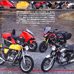 ミドルスポーツ特集 雑誌　　MT-09 トレーサー TRACER ABS W800 ロイヤルエンフィールド コンチネンタルGT NM4-02 耐久1000km試乗