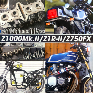 Z1000Mk.Ⅱ　Z1R.Ⅱ　Z750FX 特集雑誌　Mk.Ⅱ Mk-Ⅱ Mk-2 Mk.2 Mk.II Mk-II AMAスーパーバイク Z1-R Z1R モリワキ モンスター マーク2