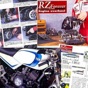 RZ250 RZ350 オーバーホール 特集掲載 雑誌　エンジン 分解 組立て クランス ケース クラッチ CDローター ヘッド シリンダー