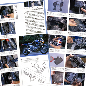 ブレーキ メンテナンス 特集 雑誌　SRX 400 600　SRX-4 SRX-6 GSX-R ガンマ GSX1100S 片押し式ピンスライド 対向4ポッド キャリパー