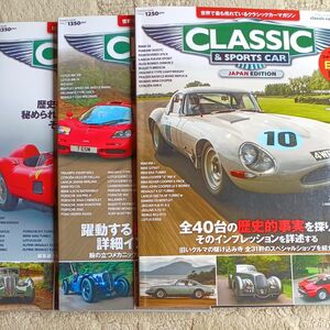 CLASSIC & SPORTS CAR JAPAN EDITION 世界で最も売れている クラシックカーマガジン三冊セッ