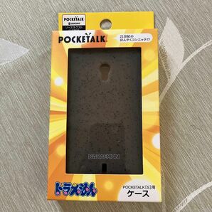 新品　未使用　POCKETALK (ポケトーク) S 専用ケース コンニャク PTS-CKO 0000275700