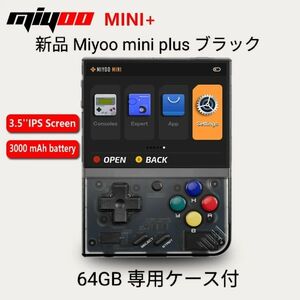 新品 Miyoo mini plus クリアブラック 64GB 専用ケース付