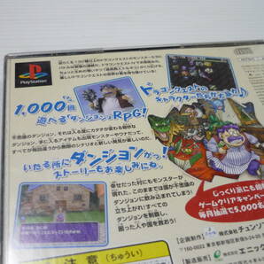 [管00]【送料無料】ゲームソフト PS1 ドラゴンクエスト トルネコの大冒険2 不思議のダンジョン SLPM-86293 プレステ PlayStationの画像3