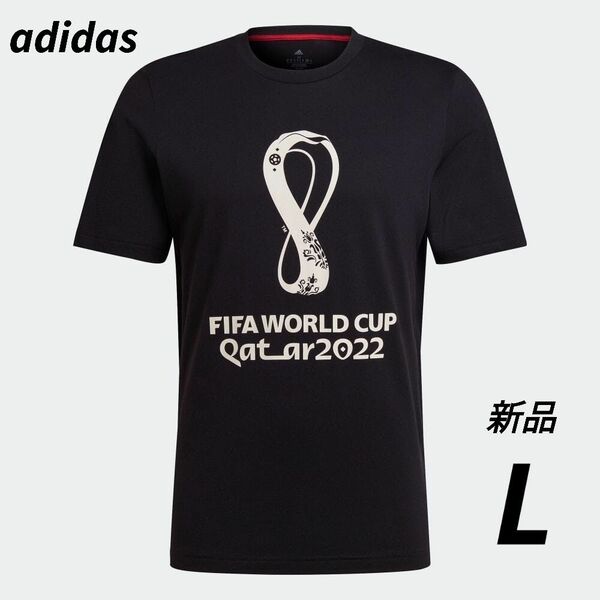 新品　アディダス　FIFAワールドカップ2022グラフィック半袖Tシャツ　L