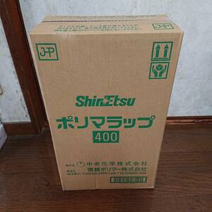 ShinEtu 信越ポリマー ポリマラップRS 400　(１箱２本)　食品用/ストレッチフィルム 500m巻 