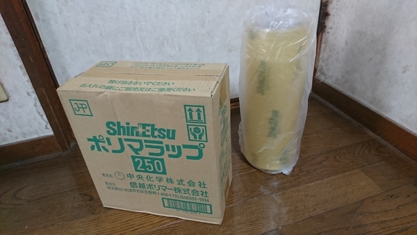 ShinEtu 信越ポリマー ポリマラップRS 250 (1箱2本) 食品用/ストレッチフィルム 500m巻