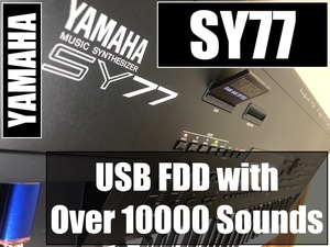 【送料無料】 YAMAHA シンセサイザー SY77 10000音色以上内蔵USBフロッピー メモリーカード ハードケース入