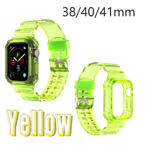 アップルウォッチ バンド Apple Watch 38mm 40mm 41mm クリアバンド イエロー Series SE2 SE 8 7 6 5 4 3 2 1 TPU材質 耐衝撃 通気性抜群