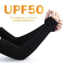 アームカバー UVカット 指穴付き ブラック 黒 UPF50 紫外線対策 日焼け対策 接触冷感 速乾 男女兼用 ひんやり アウトドア 運転 クール_画像3