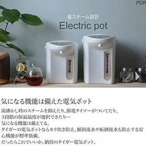 タイガー魔法瓶(TIGER) マイコン電気ポット 保温機能 節電タイマー 2.2L アーバンホワイト PDR-G220-WUの画像2