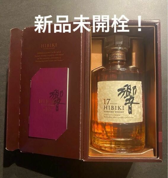 サントリー 響 17年 700ml HIBIKI SUNTORY WHISKY 箱付