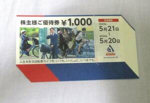 サイクルベース　あさひ 株主優待券 20000円分　2024年5月20日