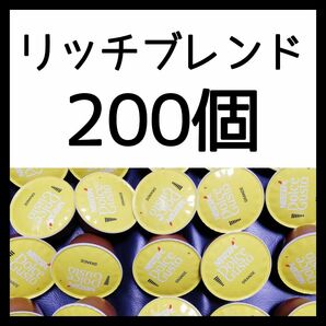 200個　リッチブレンド