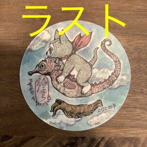 【定形郵便】ヒグチユウコ☆ボリス雑貨店☆辰展限定ステッカー①