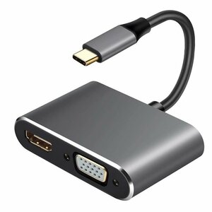 送料無料！ USB C HDMI VGA 変換アダプタ Type C 4-in-1ハブ 4K HDMI/1080P VGA/USB 3.0 87w PD充電機能 Nintendo SwitchなどタイプCに対応