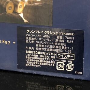 グレンマレイ エルギン クラシック 700ml 40% グラス/箱付き 未開栓 古酒の画像9