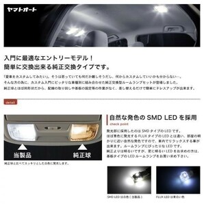 220系 クラウン [H30.6～] LED ルームランプ 1点セット パーツ 室内灯の画像2