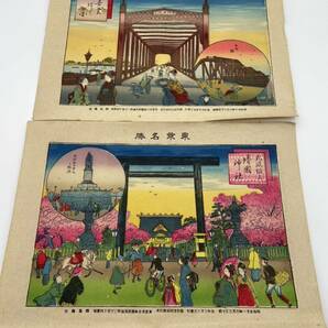 彩色石版画 東京名勝 12枚セット 明治41年印刷 綱島亀吉の画像5