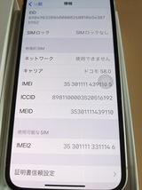 美品iphone12mini 128GB ホワイト（訳アリ）_画像9